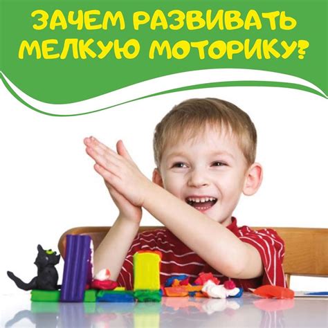 Зачем развивать мелкую моторику?