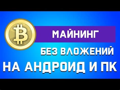 Защита и безопасность при майнинге на мобильном телефоне