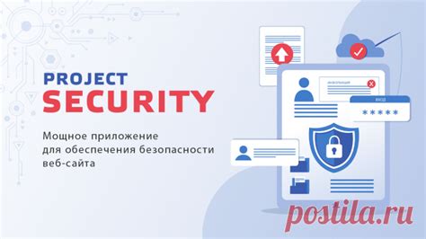 Защита от ботов и спамеров