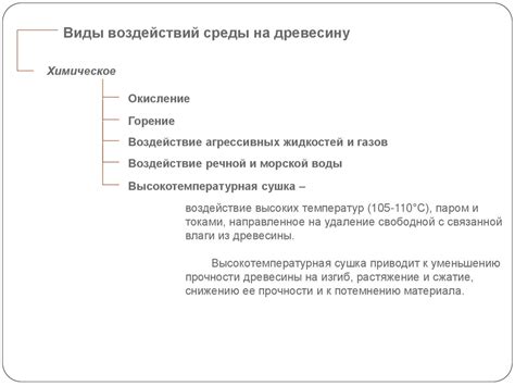 Защита от воздействия внешней среды