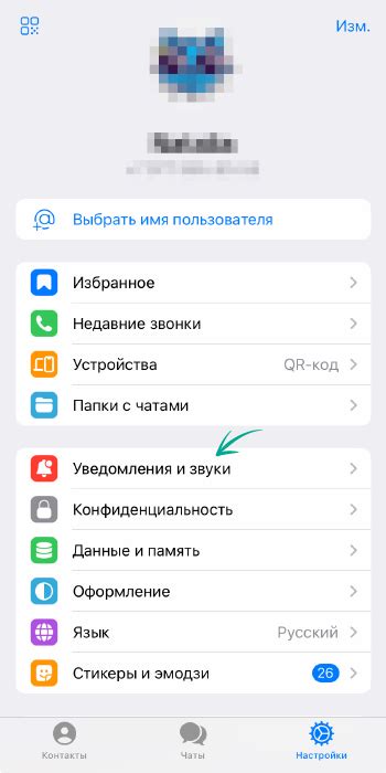 Защита приватности на iPhone