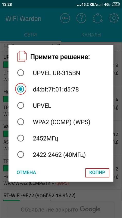 Защита сети при использовании WPS