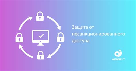 Защита WiFi сети от несанкционированного доступа