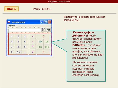 Знакомство с основами объектно-ориентированного программирования