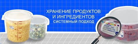 Знание ключевых продуктов и ингредиентов