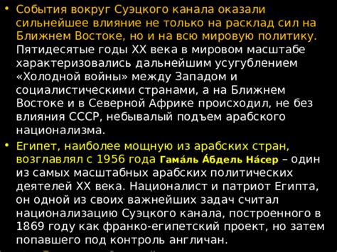 Значение Северной войны в истории: влияние на мировую политику и границы