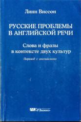 Значение времени и ожидания в контексте фразы "Уж полночь близится, а близости все нет"