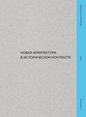 Значение выражения "посадить на кол" в историческом контексте