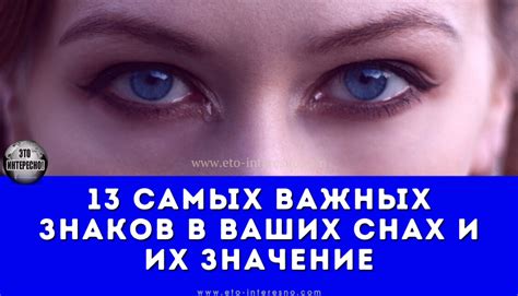 Значение в мужских снах