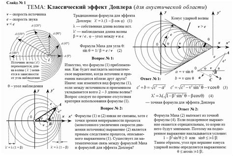 Значение в оптике