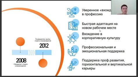 Значение для молодого специалиста