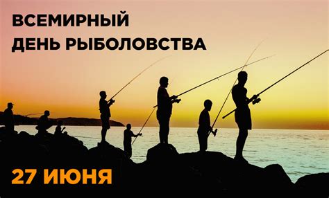 Значение для человека и рыболовства