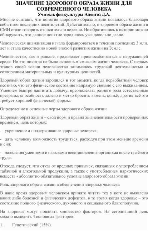 Значение здорового образа жизни для мамы после родов