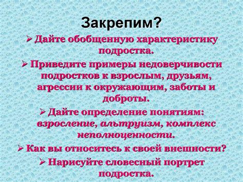 Значение изучения правил обществознания в 7 классе: