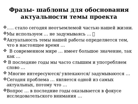 Значение и актуальность фразы в современном мире