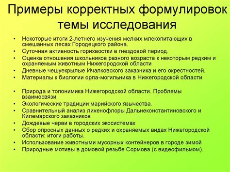 Значение корректных подключений