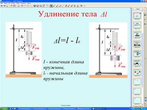 Значение коэффициента упругости k