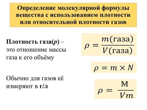 Значение молекулярной формулы в химии