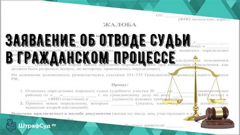 Значение одиночного судьи в гражданском процессе