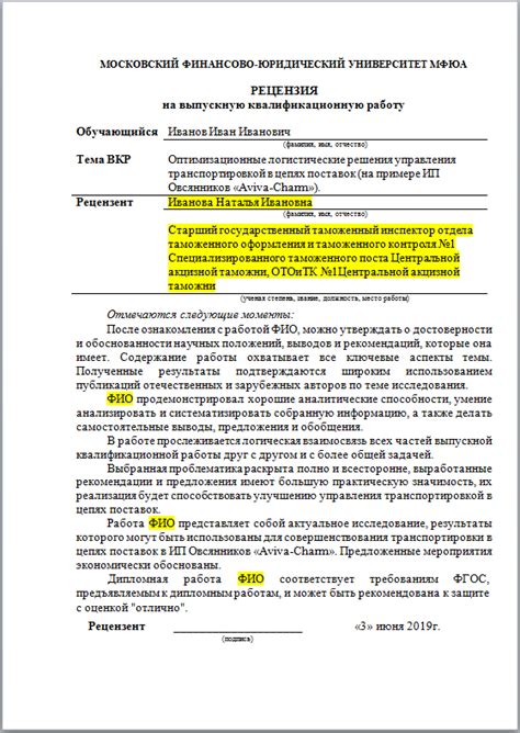 Значение опубликованных статей для научной работы