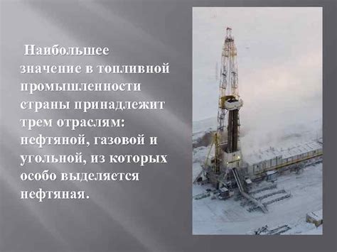 Значение поверхностных водоемов на нефтедобывающих предприятиях