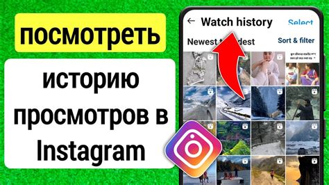 Значение просмотров в Instagram