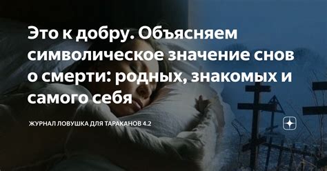 Значение снов о густом снеге