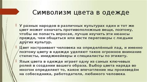 Значение снов о детской одежде в разных культурах