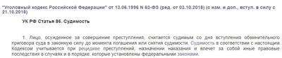 Значение статьи 30 УК РФ для граждан и юридических лиц