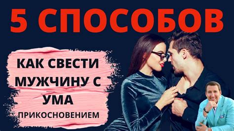 Значение человеческого прикосновения