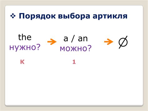 Значимость выбора артикля для общего впечатления о песне