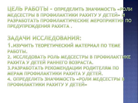 Значимость роли медсестры в образовательном процессе