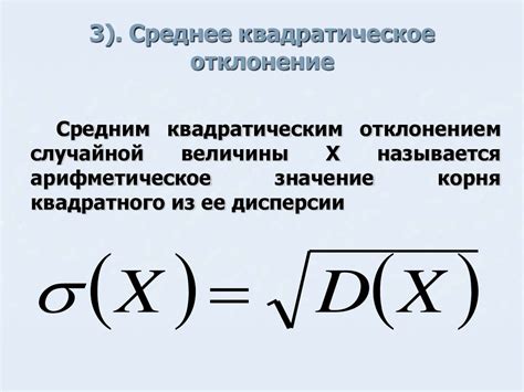 Значимость среднего квадратичного отклонения в статистике