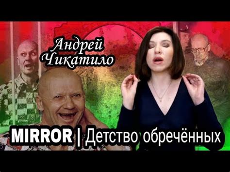 Иван Чикатило: происхождение и детство