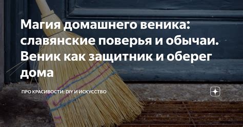 Ива как символ несчастья: поверья и обычаи