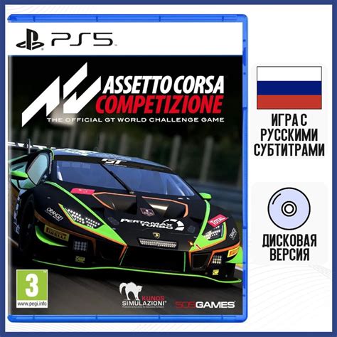 Игра Assetto Corsa: Руководство по удалению УВД