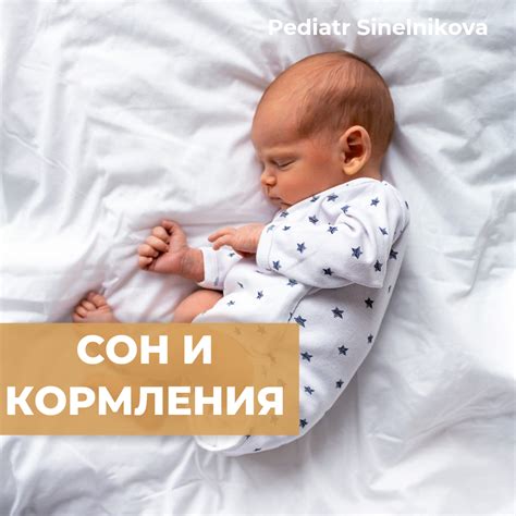 Идеальные рецепты для кормления ребенка ночью