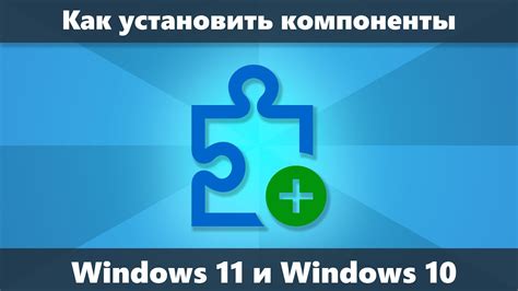 Идеи для подачи и дополнительные компоненты