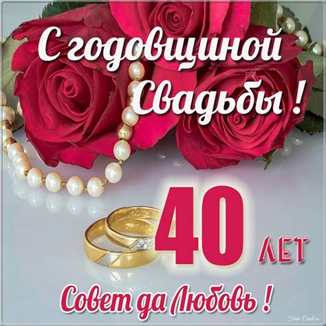 Идеи подарков к 40-летию свадьбы для супругов