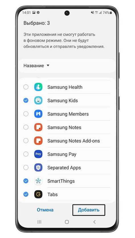 Избавление от автоматической фоновой работы на Samsung