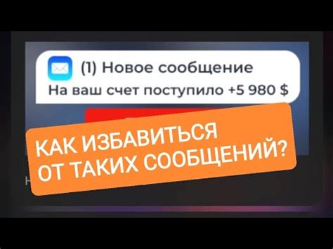 Избавление от назойливых уведомлений