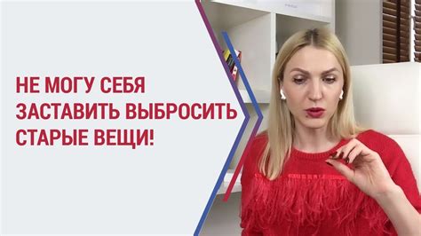 Избавление от ненужных затрат