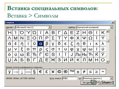 Избавляемся от символа ¶ в Word