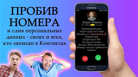 Избегайте предоставления своего номера телефона в интернете