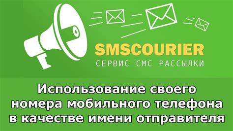 Избегайте публикации своего номера телефона в общедоступных источниках