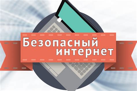 Избегание одновременного использования интернета