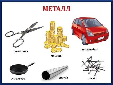 Избегание сигналов от металлических предметов