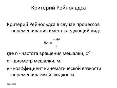 Избегание сильного перемешивания для сохранения объема