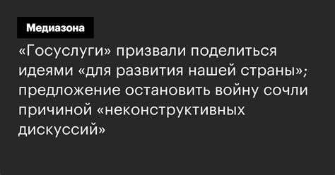 Избегать неконструктивных дискуссий