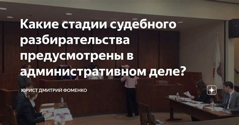 Избежание судебного разбирательства